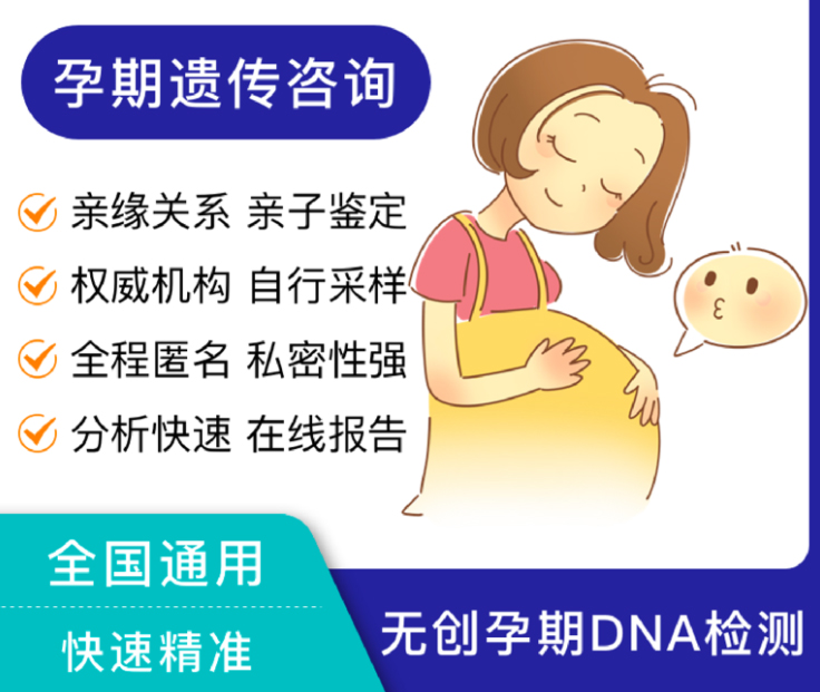 九江怀孕十八周如何做无创产前亲子鉴定,在九江做无创孕期亲子鉴定收费标准